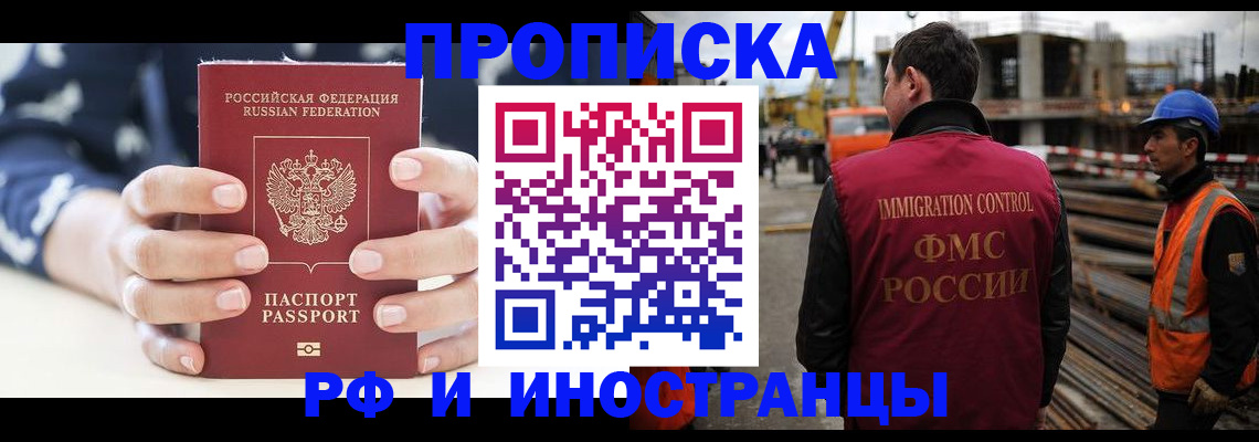 временная регистрация 2025 в Питкяранте