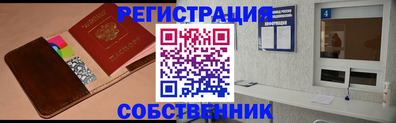 временная регистрация законно в Питкяранте